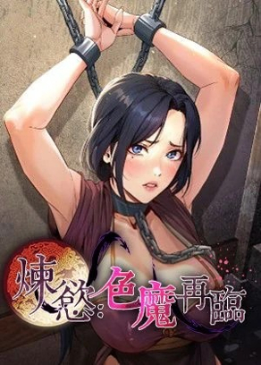 羞羞漫画免费无限在线热门日漫推荐
